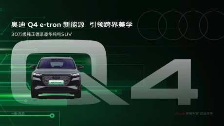 汽车主视觉海报-采灵感-https://www.cailinggan.com/