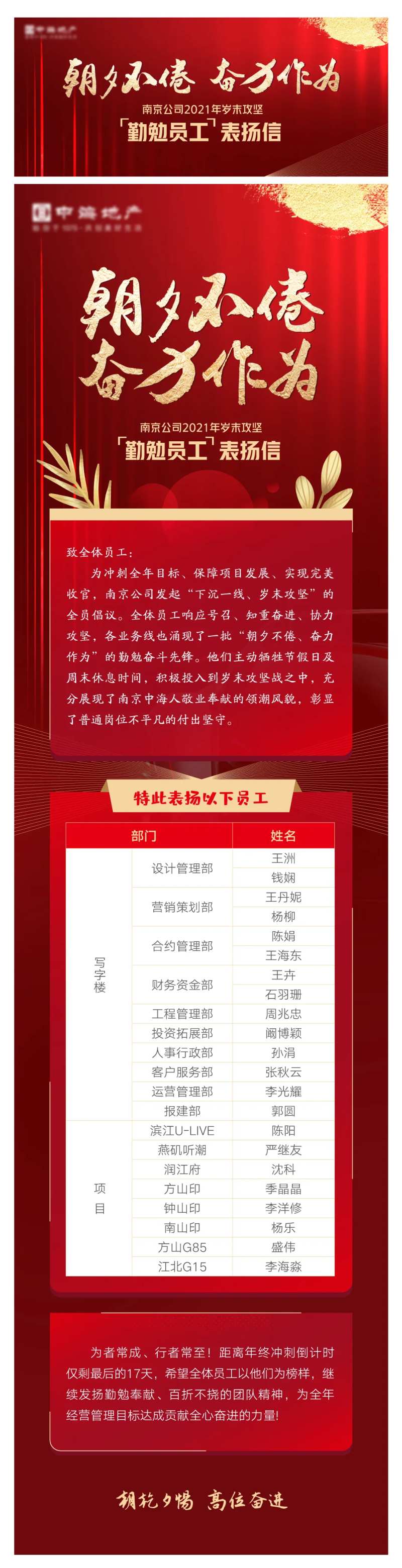 表扬信-采灵感-cailinggan.com