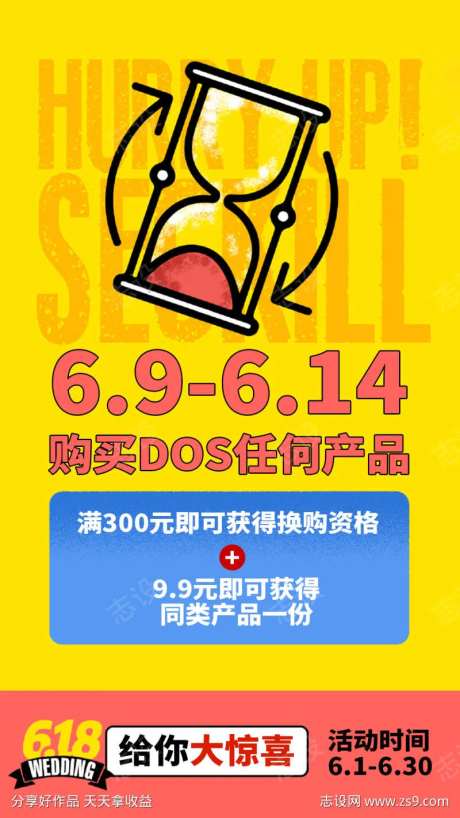 医美微商618招商造势扁平化圈图海报-采灵感-https://www.cailinggan.com/