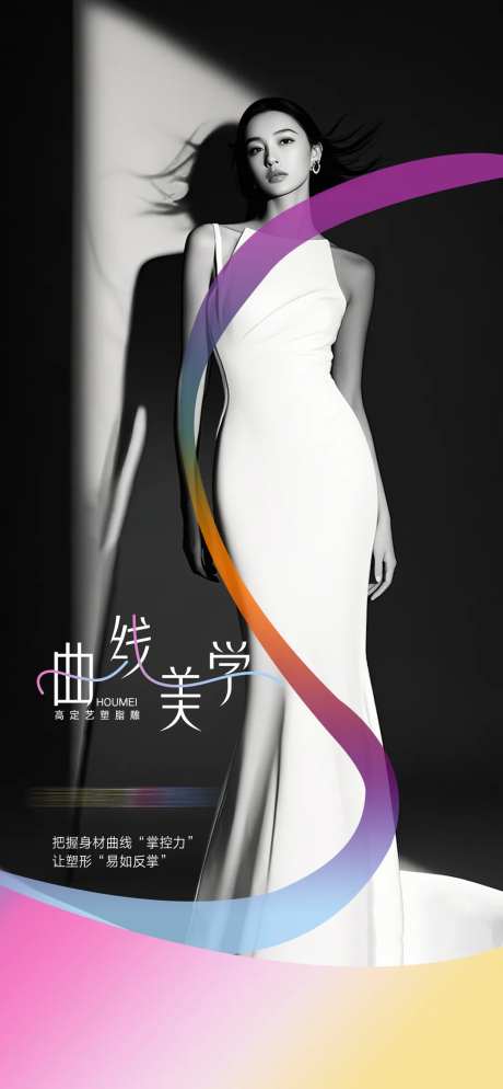 医美曲线塑形-采灵感-https://www.cailinggan.com/