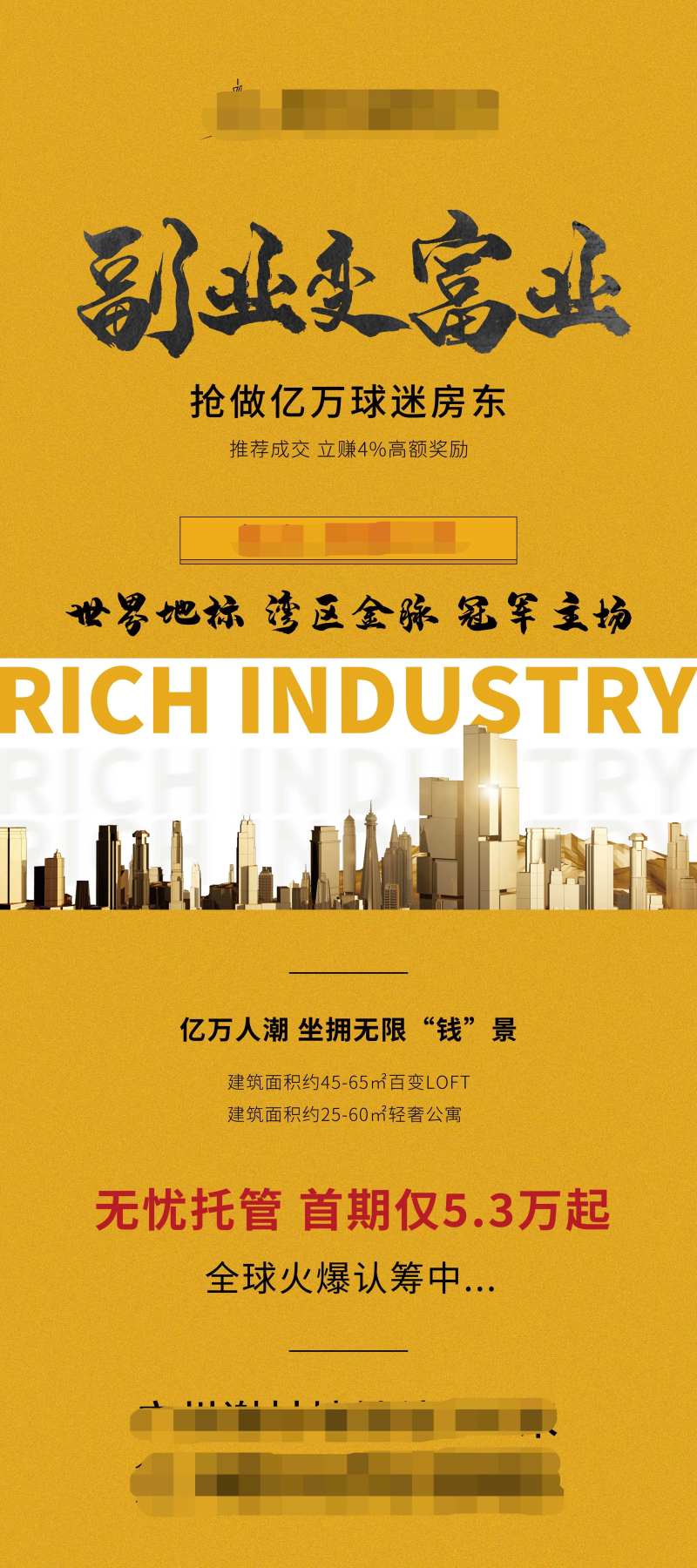 地产老业主-采灵感-cailinggan.com