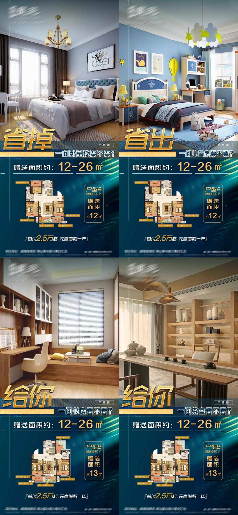 赠送面积卧室儿童房茶室书房-采灵感-cailinggan.com
