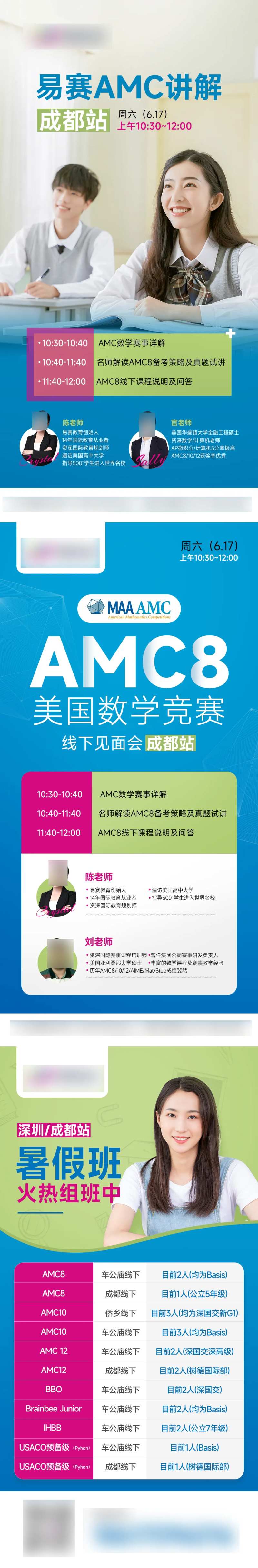 AMC国际赛事培训海报3张-采灵感-cailinggan.com