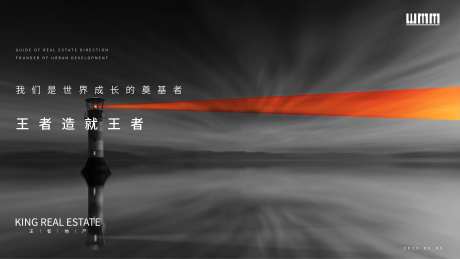 地产灯塔指路人背景板-采灵感-https://www.cailinggan.com/