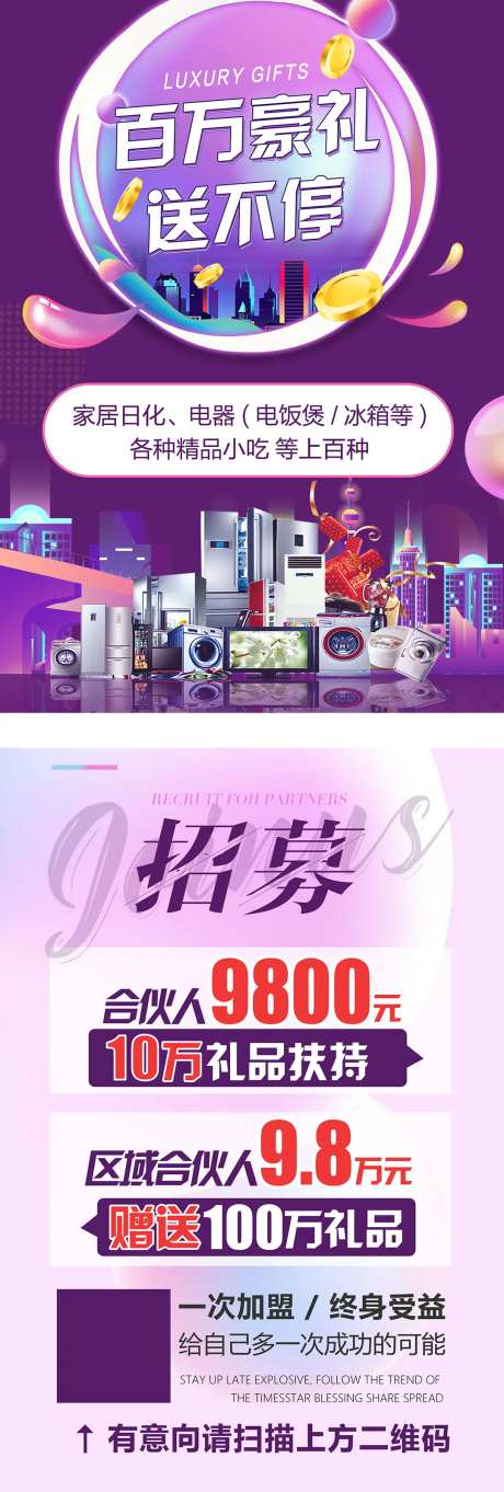 百万豪礼-采灵感-https://www.cailinggan.com/