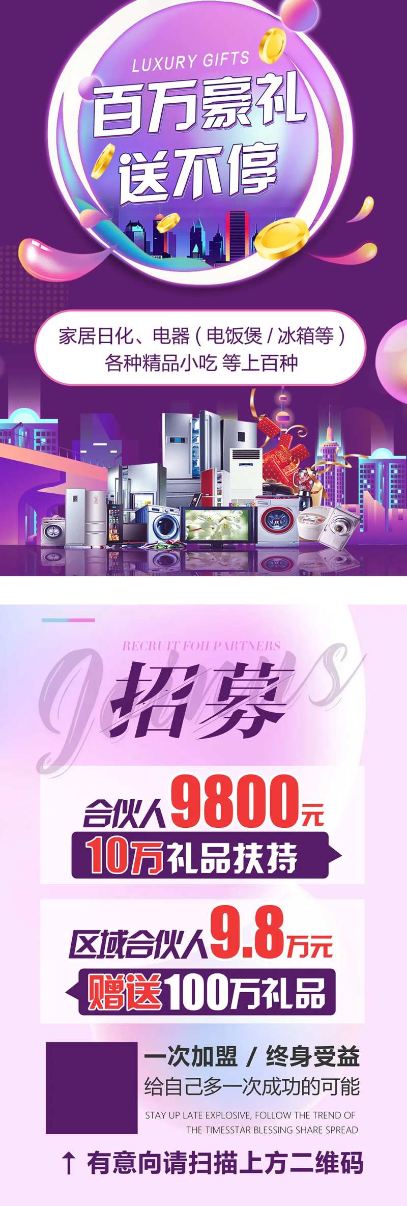 百万豪礼-采灵感-cailinggan.com