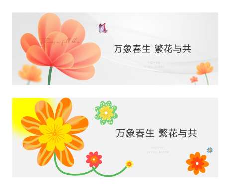 花卉海报-采灵感-https://www.cailinggan.com/