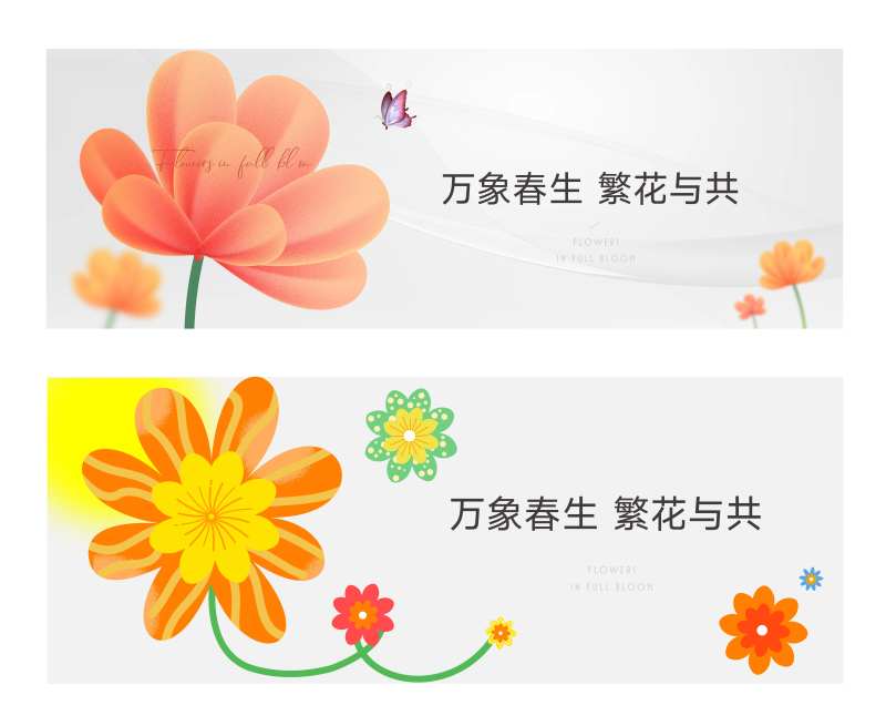 花卉海报-采灵感-cailinggan.com