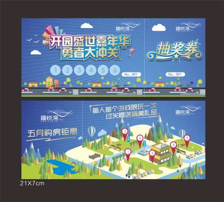 嘉年华冲关抽奖券扁平风城市-采灵感-https://www.cailinggan.com/