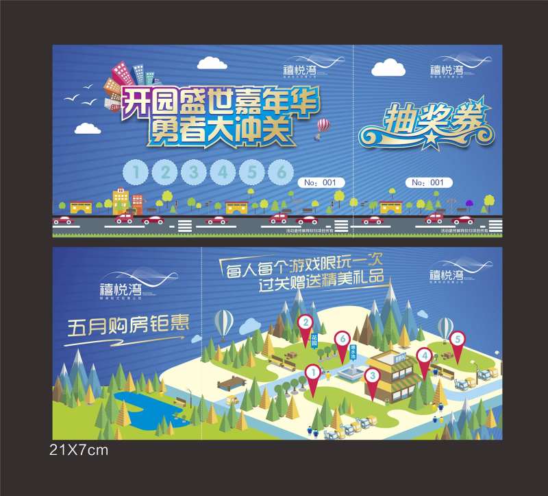 嘉年华冲关抽奖券扁平风城市-采灵感-cailinggan.com