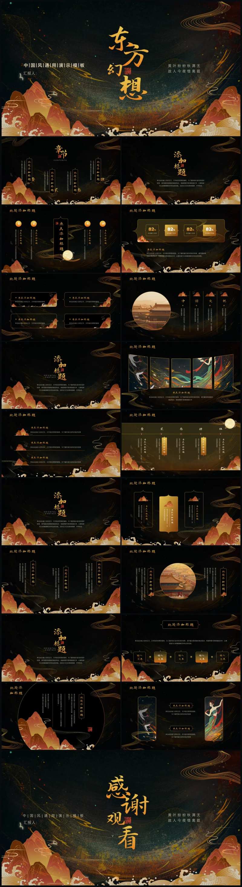 黄色渐变中国风通用PPT模板-采灵感-cailinggan.com