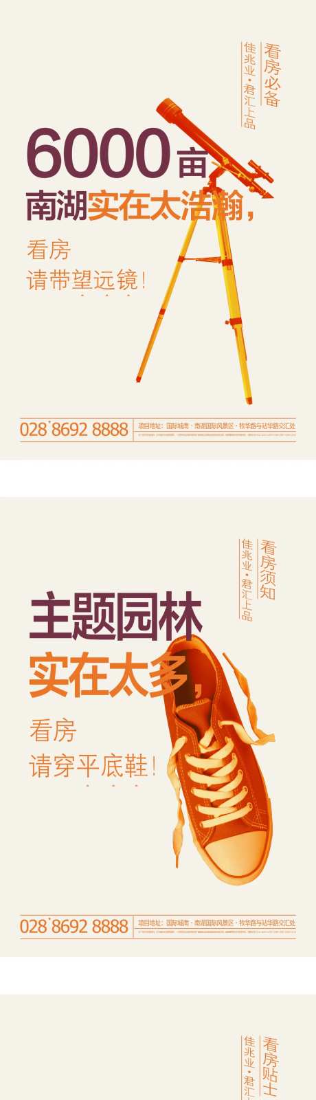 微信稿价值点手绘插画海报-采灵感-https://www.cailinggan.com/
