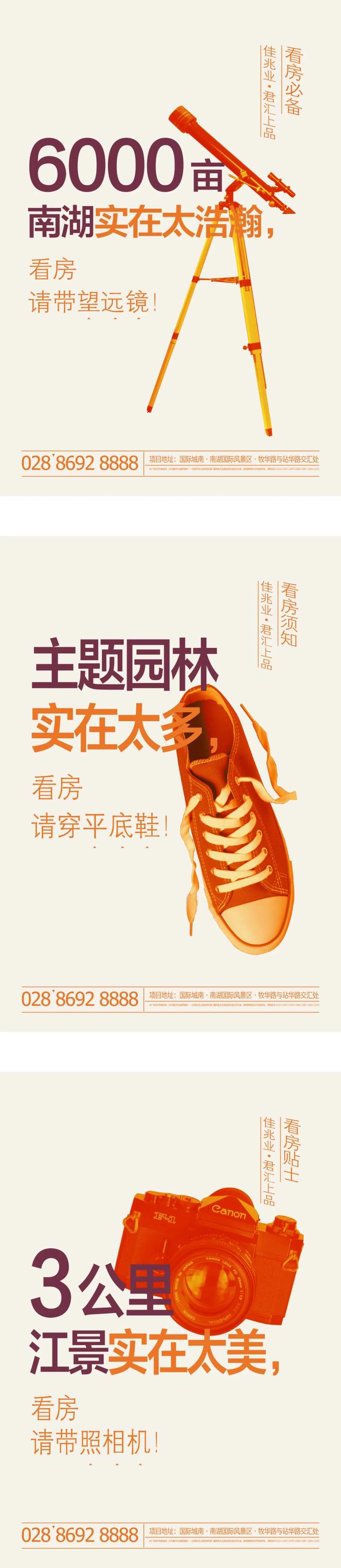微信稿价值点手绘插画海报-采灵感-cailinggan.com