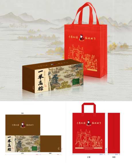 新中式粽子礼盒礼袋包装-采灵感-https://www.cailinggan.com/