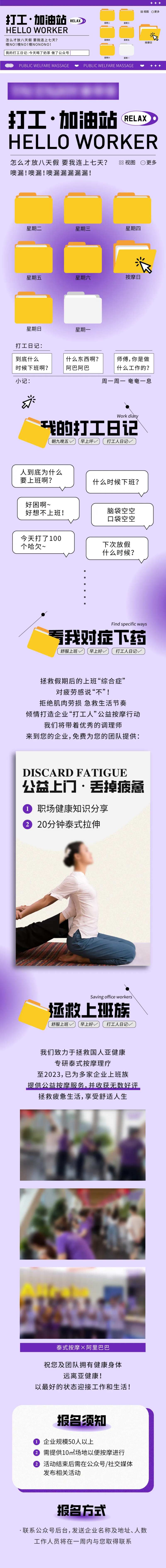 打工加油站推文-采灵感-cailinggan.com