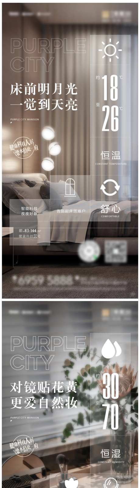 地产智能新风系统颐居系列海报-采灵感-https://www.cailinggan.com/