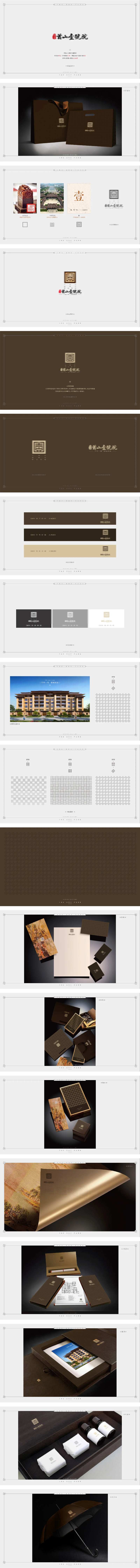 地产VI中式LOGO提案-采灵感-cailinggan.com