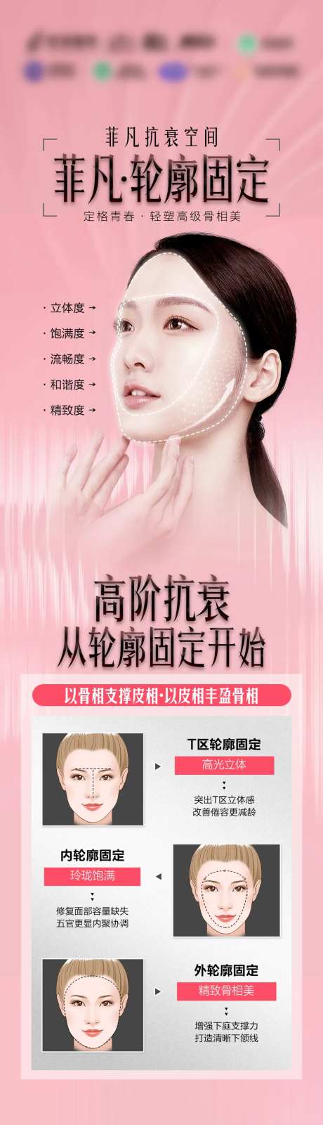 轮廓固定星品长图海报-采灵感-https://www.cailinggan.com/