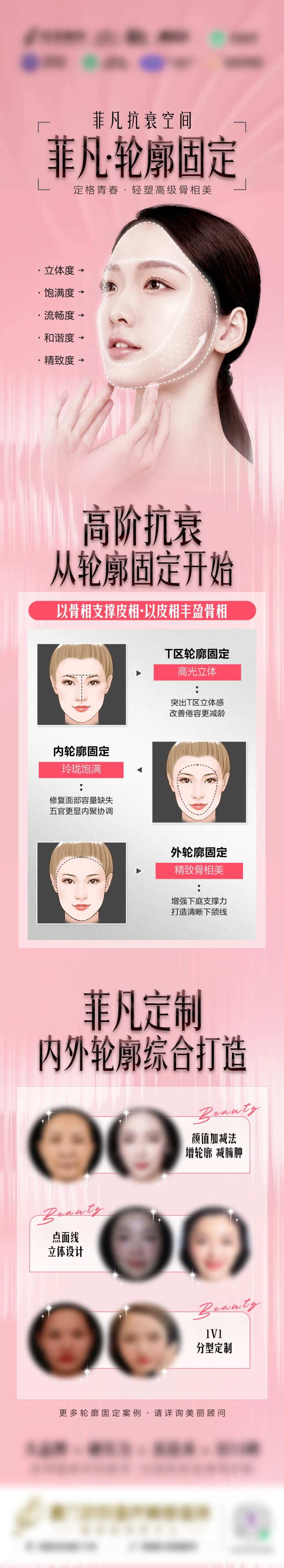 轮廓固定星品长图海报-采灵感-cailinggan.com