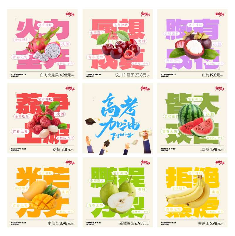 高考祝愿系列-采灵感-cailinggan.com