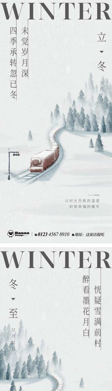 立冬冬至插画节气单图-采灵感-https://www.cailinggan.com/
