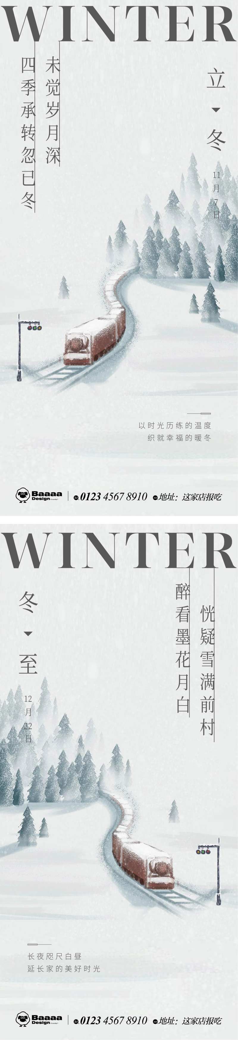 立冬冬至插画节气单图-采灵感-cailinggan.com