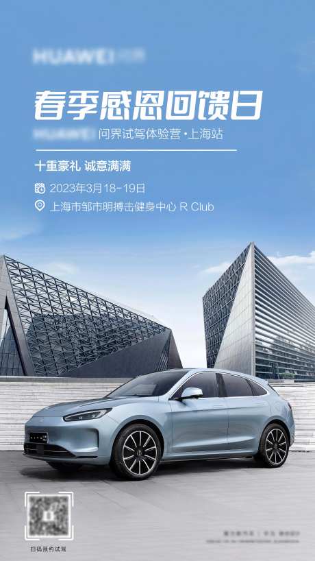 春季感恩回馈日海报-采灵感-https://www.cailinggan.com/