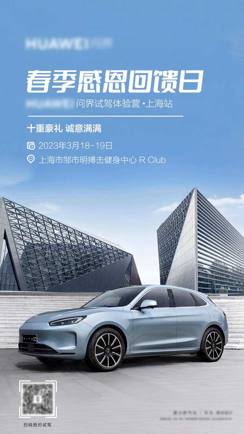 春季感恩回馈日海报-采灵感-cailinggan.com