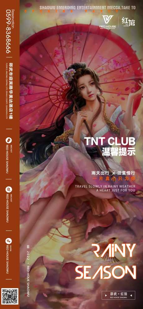 雨天慢行-采灵感-https://www.cailinggan.com/