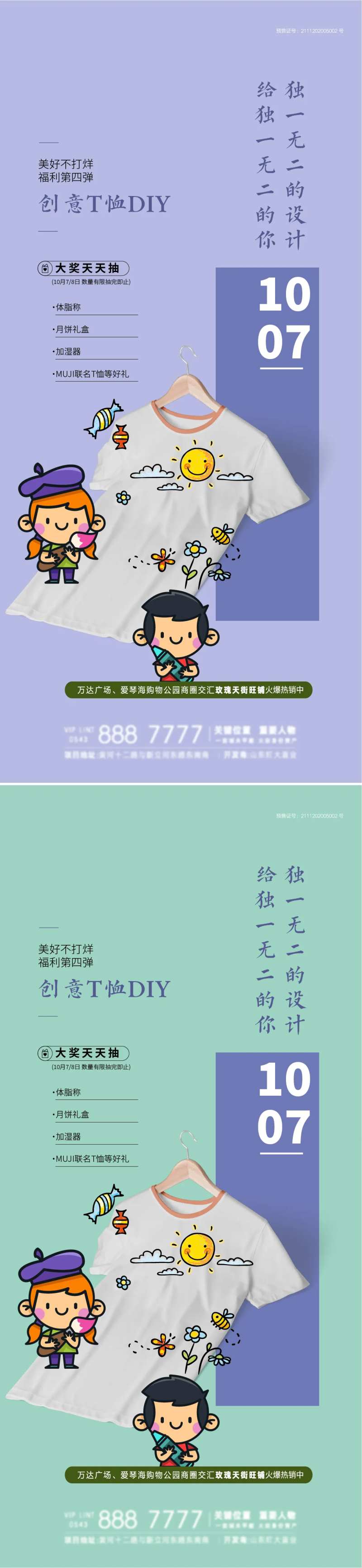 涂鸦t恤儿童暖场-采灵感-cailinggan.com