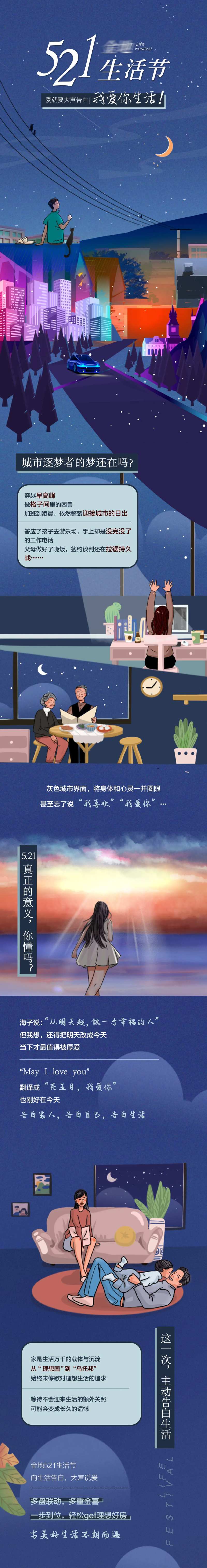 521节日官微-采灵感-cailinggan.com