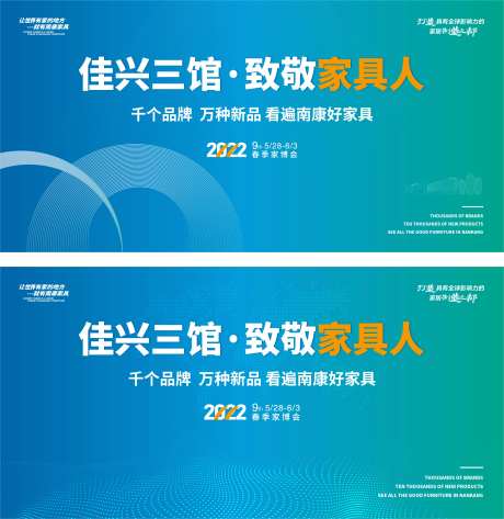 家具博览会展会主KV-采灵感-https://www.cailinggan.com/