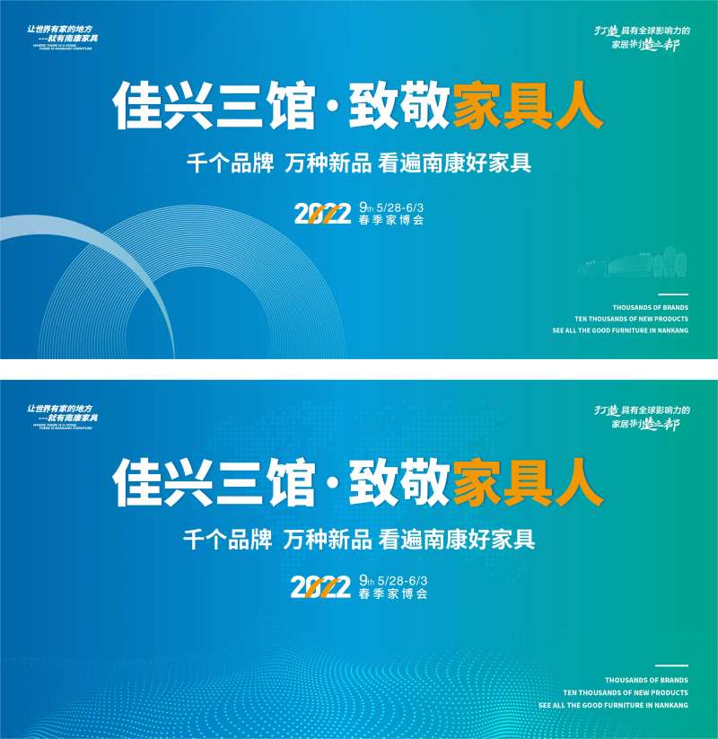 家具博览会展会主KV-采灵感-cailinggan.com