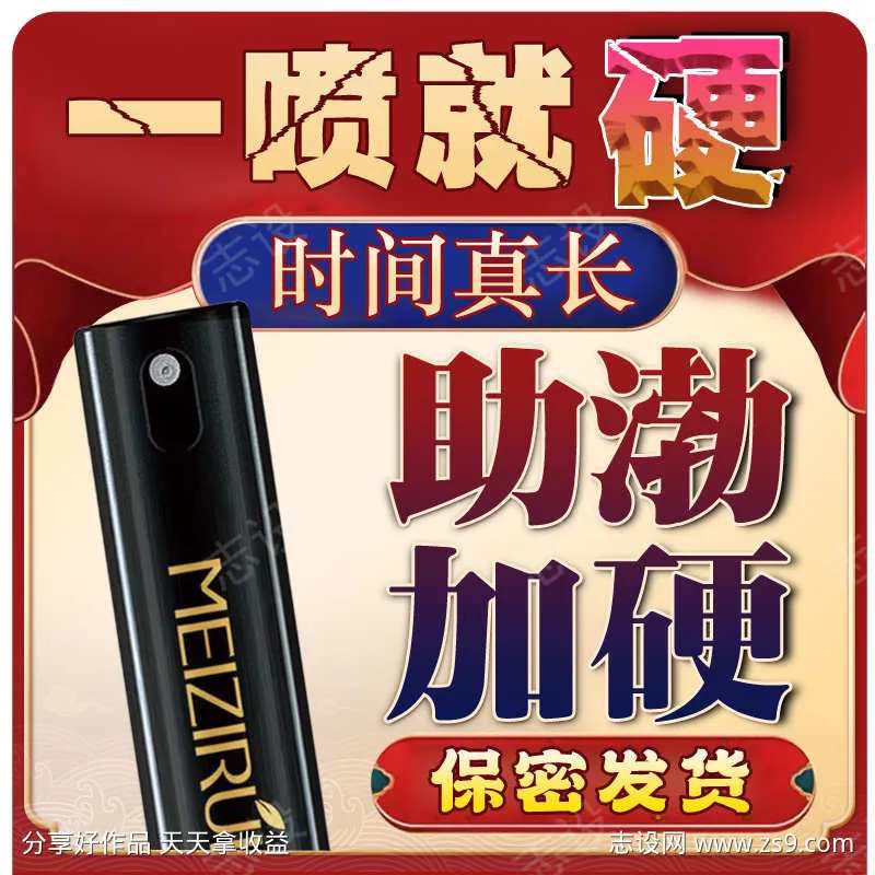 男性用品主图-采灵感-cailinggan.com