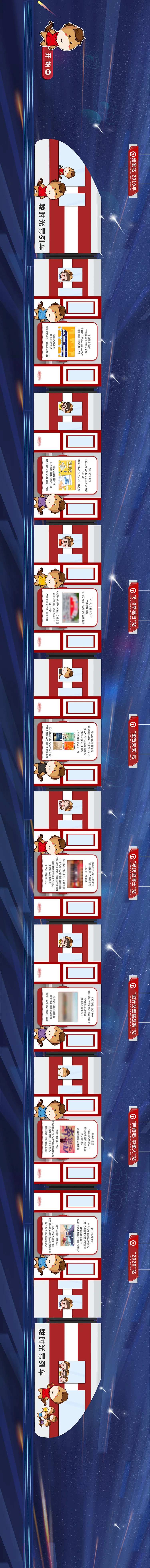 年度盘点列车横板长图-采灵感-cailinggan.com