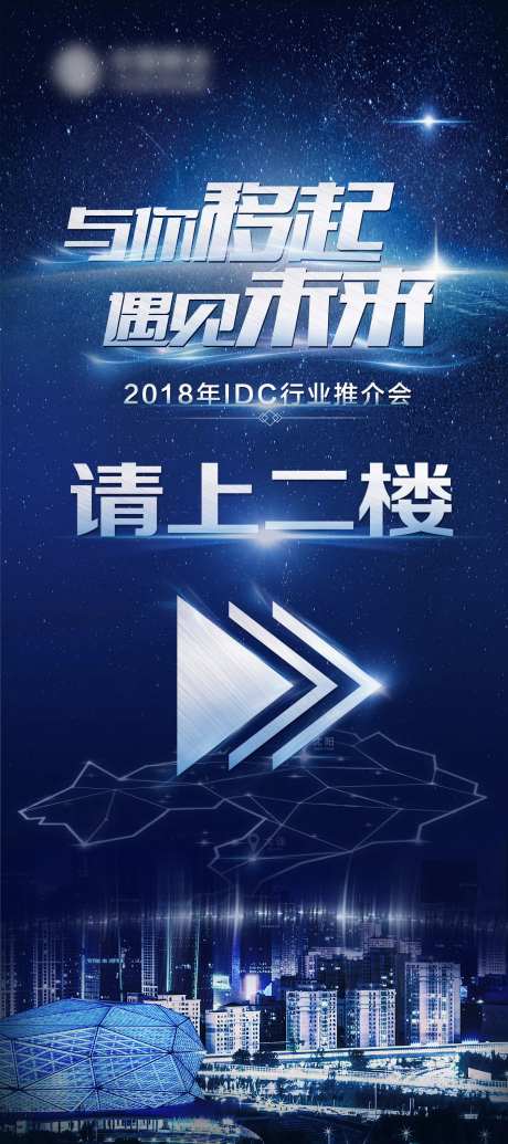 推介会指引展架-采灵感-https://www.cailinggan.com/