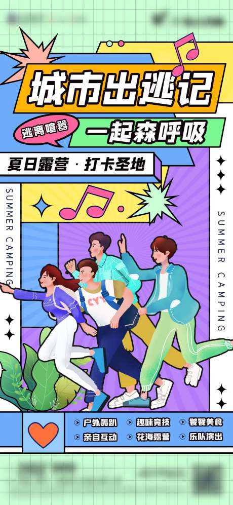 户外活动海-采灵感-https://www.cailinggan.com/