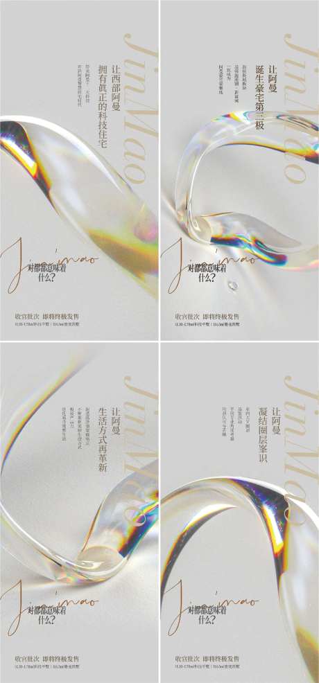 玻璃质感系列-采灵感-https://www.cailinggan.com/