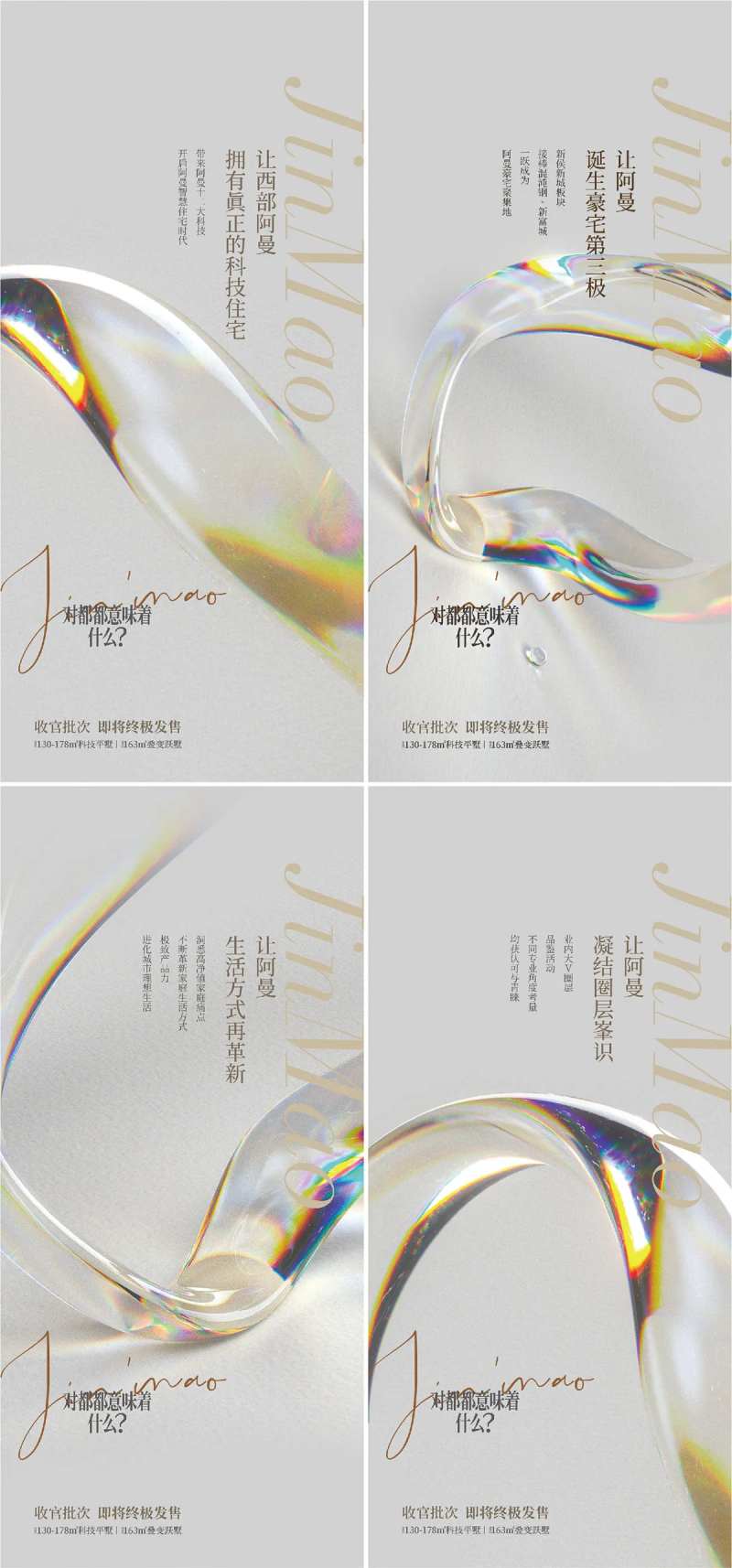 玻璃质感系列-采灵感-cailinggan.com