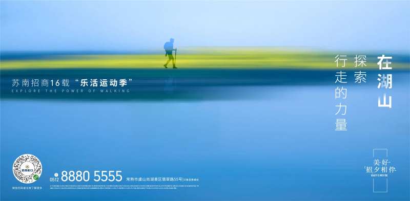 徒步活动湖景刷屏-采灵感-cailinggan.com