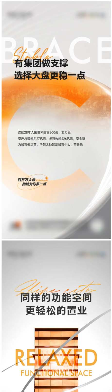 地产TOD级大城大盘城市价值海报                                                                                                                                                                                        -采灵感-https://www.cailinggan.com/