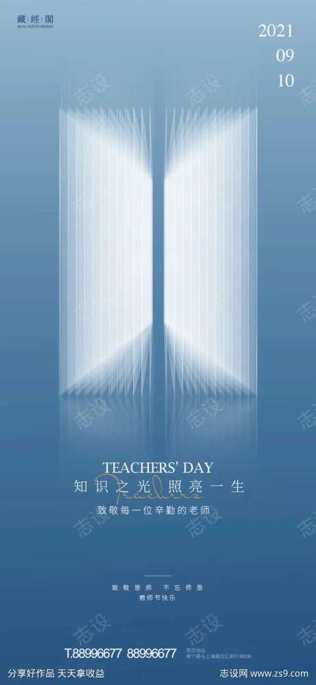 世界阅读日海报-采灵感-https://www.cailinggan.com/