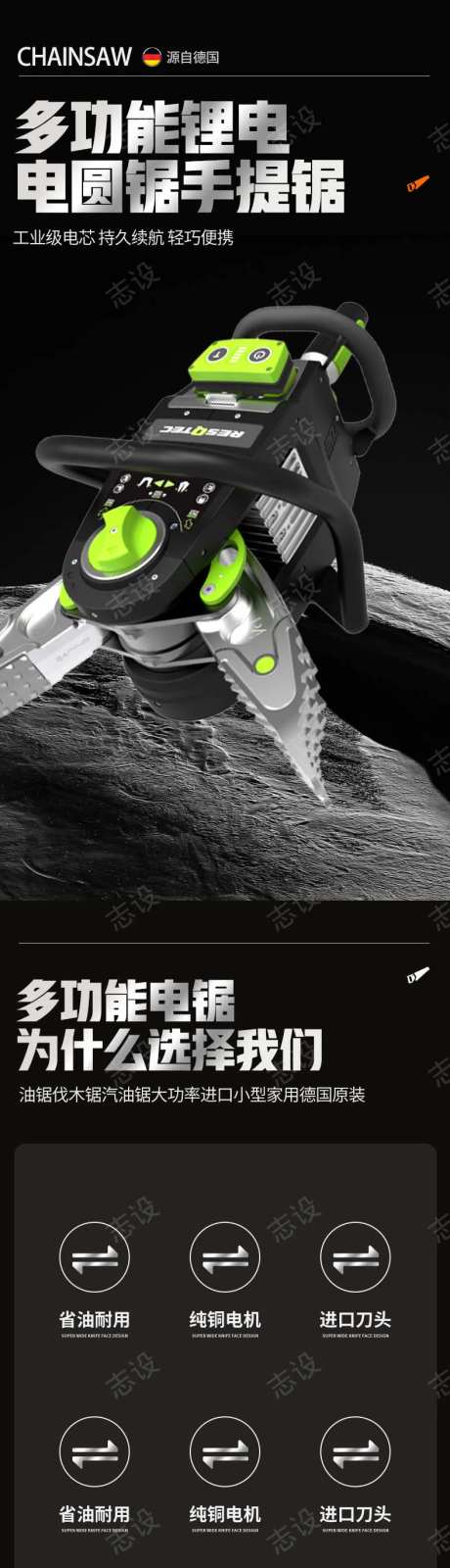 五金机械工具电锯打孔详情页-采灵感-https://www.cailinggan.com/