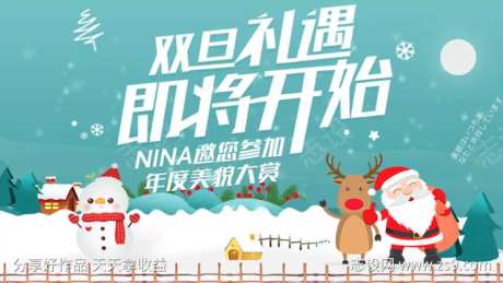 蓝色双旦礼遇即将开始-采灵感-https://www.cailinggan.com/