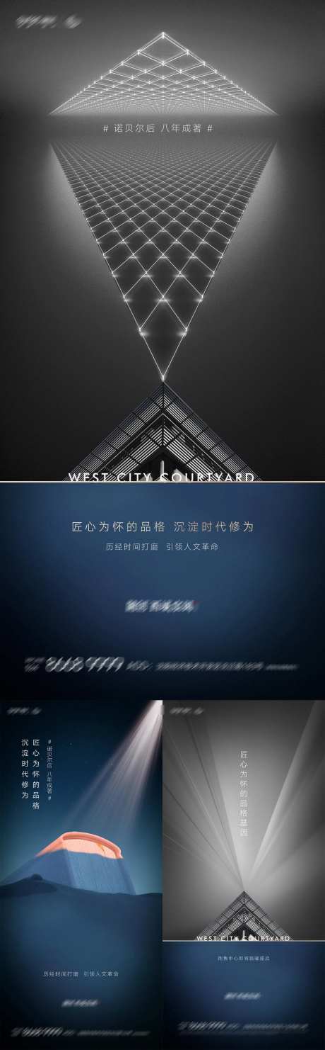 地产销售中心盛启开幕简约高端系列海报-采灵感-https://www.cailinggan.com/