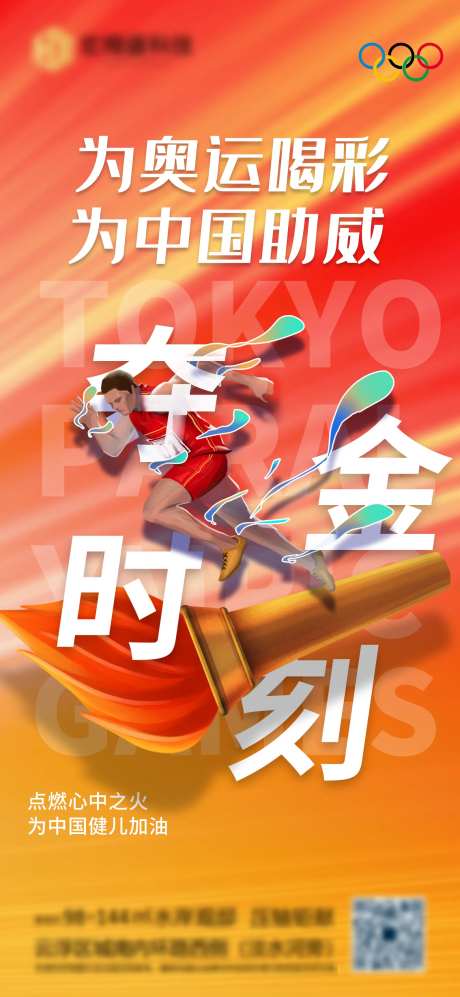 东京奥运会-采灵感-https://www.cailinggan.com/