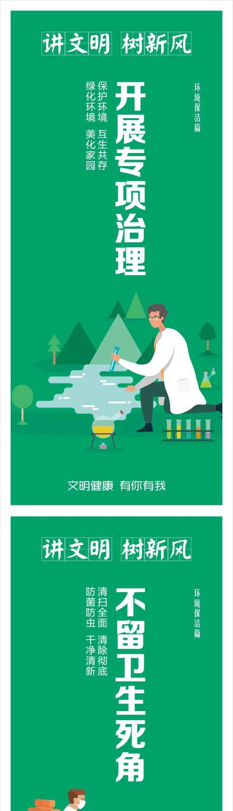 共建文明展板-采灵感-https://www.cailinggan.com/