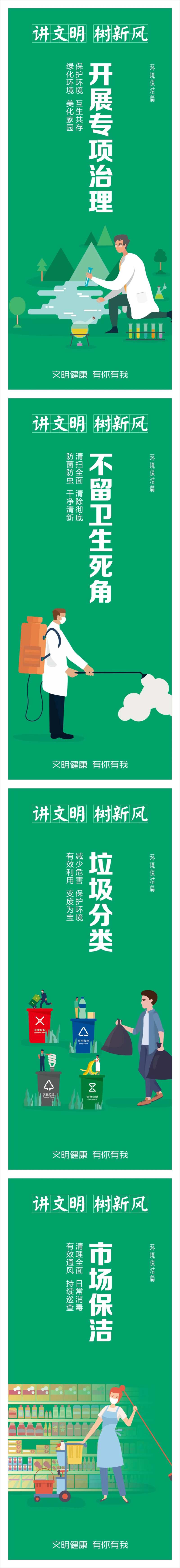 共建文明展板-采灵感-cailinggan.com