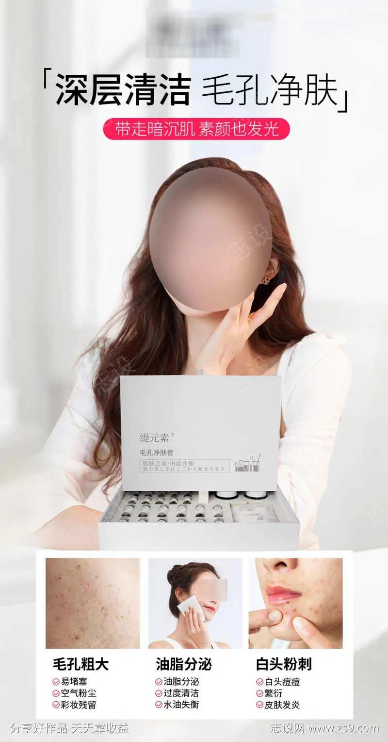 护肤品毛孔清洁-采灵感-cailinggan.com