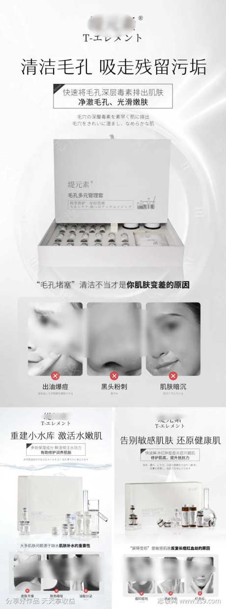 护肤品毛孔清洁-采灵感-https://www.cailinggan.com/